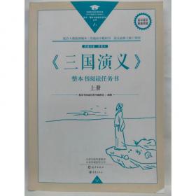 水浒传（快读版）/中国古典文学名著丛书