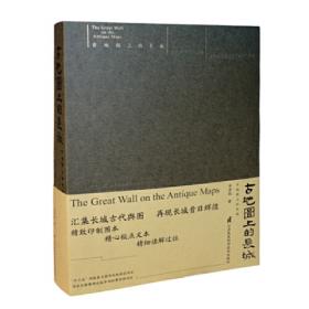 中国历史地理学：历史城市地理