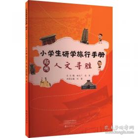 小学生探究性论文选