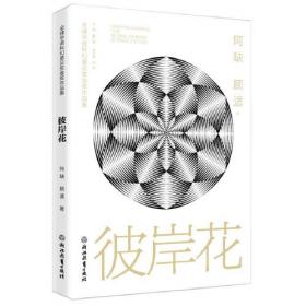 星·纪·原：第四届全球华语科幻星云奖获奖作品集