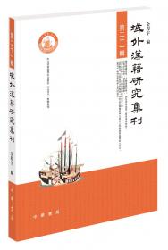 東亞漢文学論考
