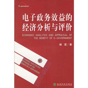 中国城市评论(第六辑)