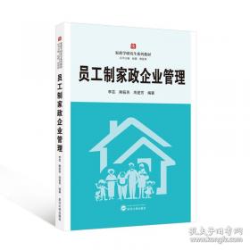 员工第一课:给新入职员工的话