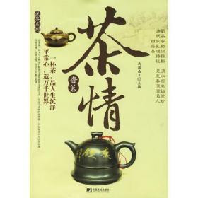 香飘万里最爱铁观音