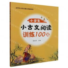 胜卷在我·年级升级训练测评卷：3年级升4年级.数学