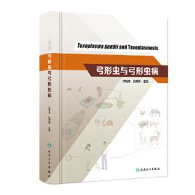 临床寄生虫学与检验（供医学检验专业用）（第3版）