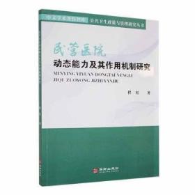 民营企业创业实用知识