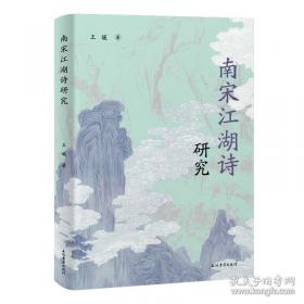 南宋盐榷——食盐产销与政府控制