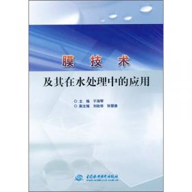 膜技术手册