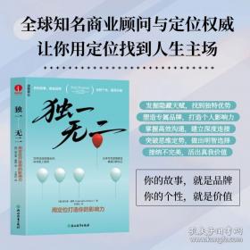 儿童注意力训练父母手册