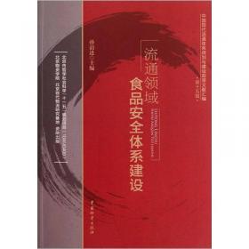 中国大宗与专营商品流通体系规划建设政策文献汇编·第2辑：全国粮食现代流通体系“十一五”发展规划与建设
