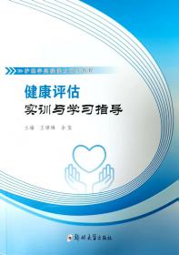 健康北京十五年：历史回顾与未来发展