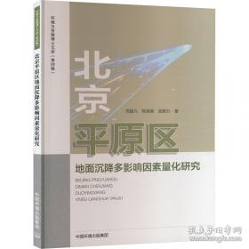北京旅游指南
