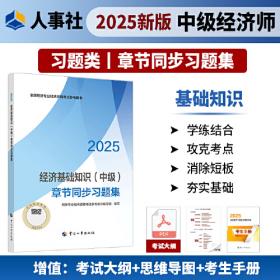 经济学学习指南