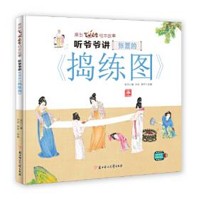 上古神兽中国龙传说  （全10册） 少儿读物、儿童绘本、传统故事