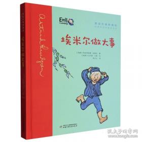 淘气包马小跳：贪玩老爸