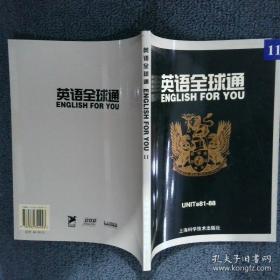 英语(基础模块)教师用书.第1册