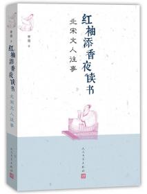 红袖添香婉约词（特惠品）