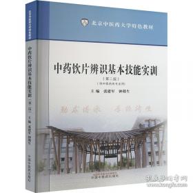 风范 老一辈革命家与保密工作