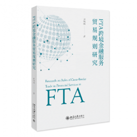 FTTX网络建设与维护(中国通信学会普及与教育工作委员会推荐教材)