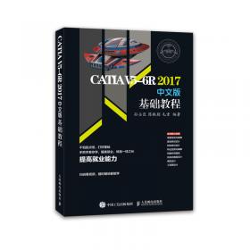 完全学习手册：中文版CATIA V5R21