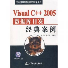 Visual C++. NET精彩编程实例集锦