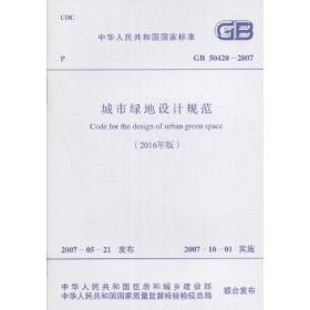 低压配电设计规范GB 50054-2011