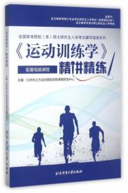 实践、创新与探索：北京体育大学本科生创新实验论文选编