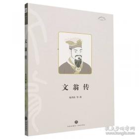 历史绪论