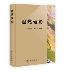 阻燃聚合物纳米复合材料