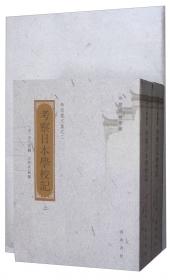 李宗颢日记手稿
