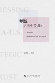 释疑解惑：大学生学习中共“十八大”精神问题解答
