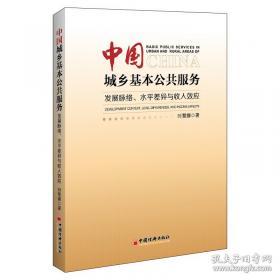 中国建筑史
