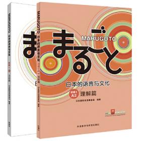日语能力考试2级试题集（2006-2000年）