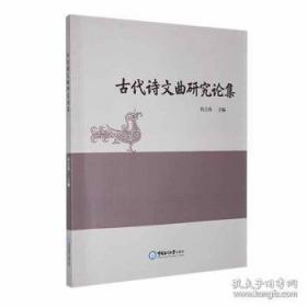 古代艺术三百题
