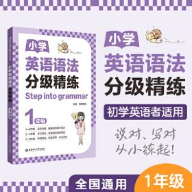 周计划全彩色版 小学英语听力强化训练（二年级）（全2册）（全彩护眼版）2年级上册下册专项练习 赠音频和视频课程