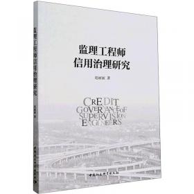 监理工程师培训教材思考题参考题解