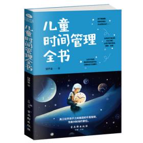 永远先人一步：李书福教给年轻人的成长哲学（格局决定结局，领导者的智慧决定公司的命运）