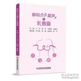 解码男孩青春期（漫画版）父母送给儿子的青春期男孩成长手册