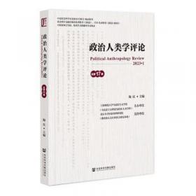 政治发展的经济分析：专制和民主的经济起源