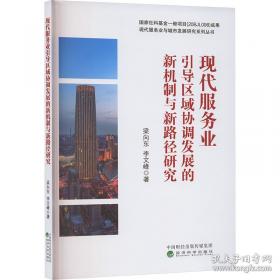 现代饭店管理基础：理论、实务、案例、实训/高职高专教育旅游与饭店管理专业精品课程教材新系