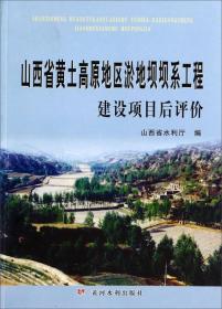 山西省水文计算手册：编制方法与技术