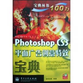 PhotoshopCS2影像处理完全攻略(含盘)