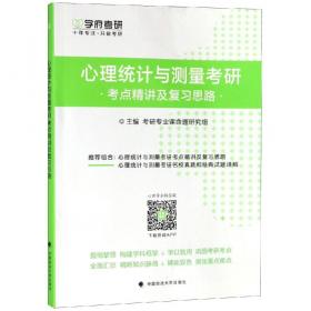 学府考研 高鸿业西方经济学(微观部分)核心试题和全真模拟8套卷 