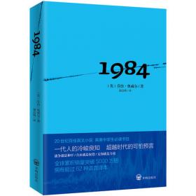 1984 Nineteen Eighty-Four