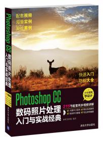 Photoshop CS6数码照片处理自学视频教程