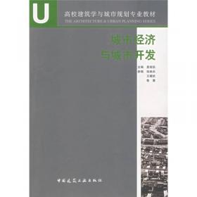 2010上海世博会规划同济作品.理想空间专辑