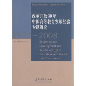 新时代高校理论与实践教学深度融合若干问题观察报告（2019）