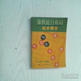 象棋大师残局攻略