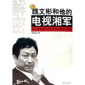 廉政：香港反腐风云